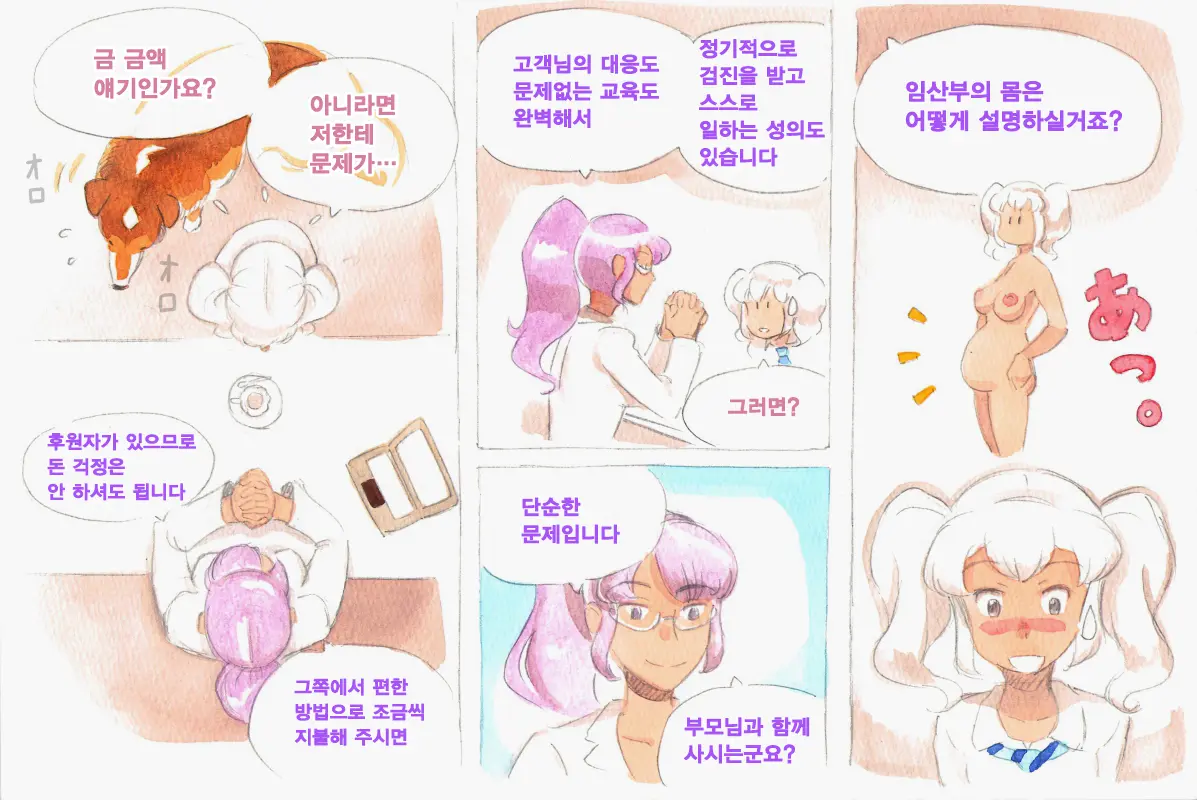 Himitsu No Inukko Club Sweet | 비밀의 강아지 클럽 Sweet